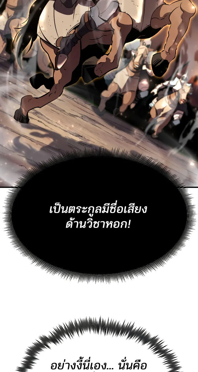 Standard of Reincarnation - หน้า 16