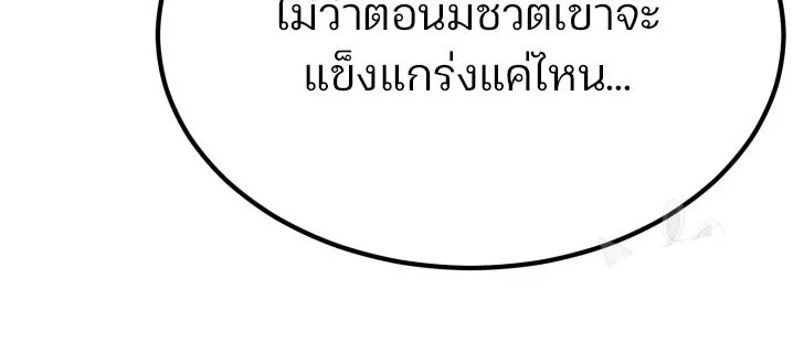 Standard of Reincarnation - หน้า 41