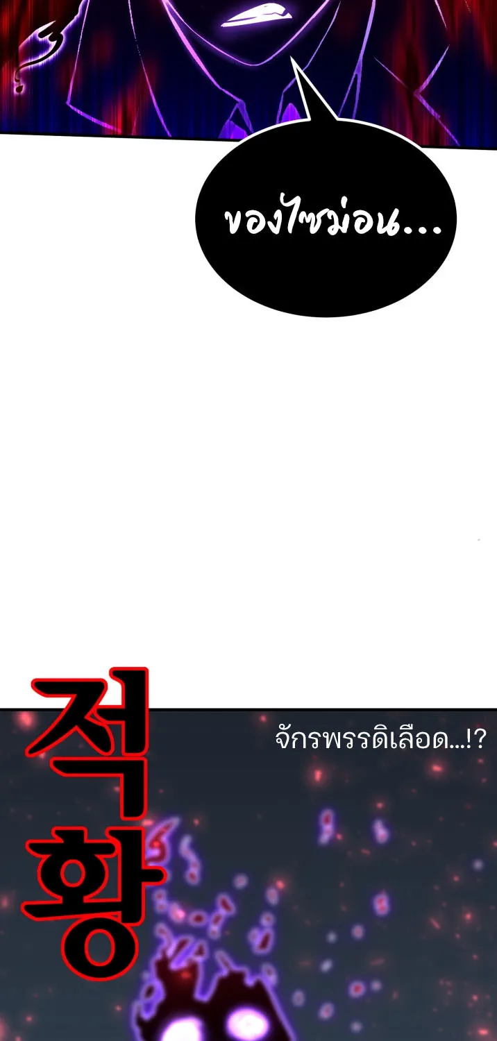 Standard of Reincarnation - หน้า 61