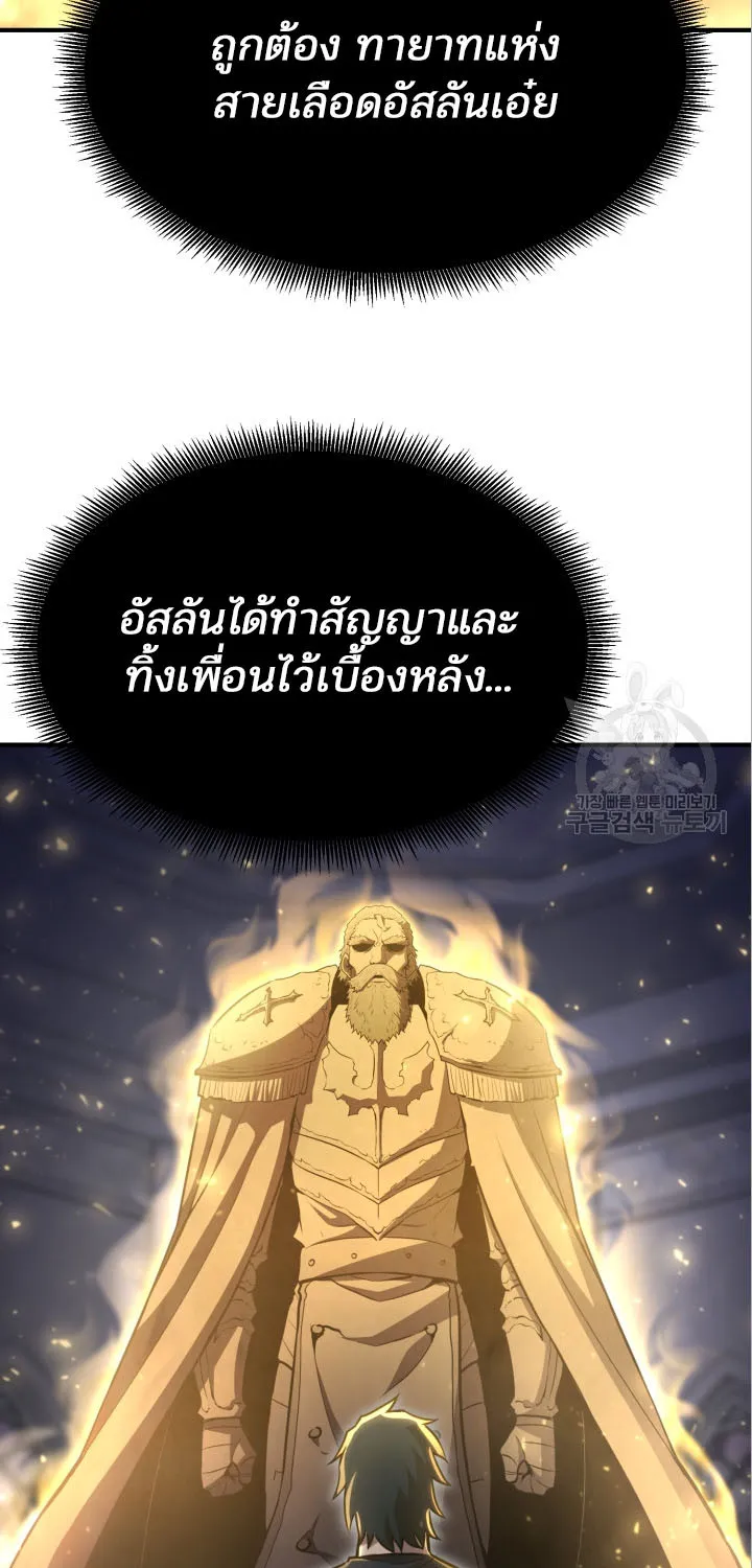 Standard of Reincarnation - หน้า 91