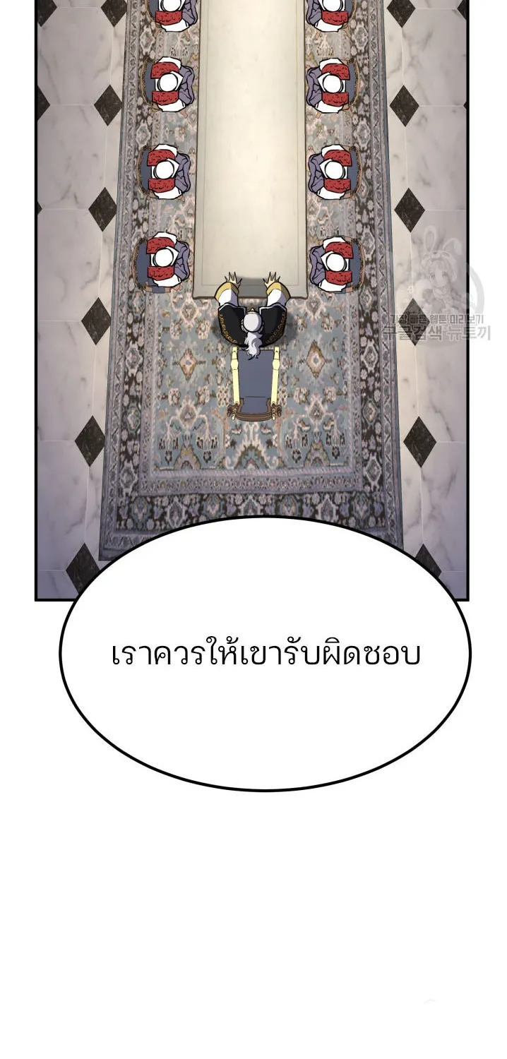 Standard of Reincarnation - หน้า 91