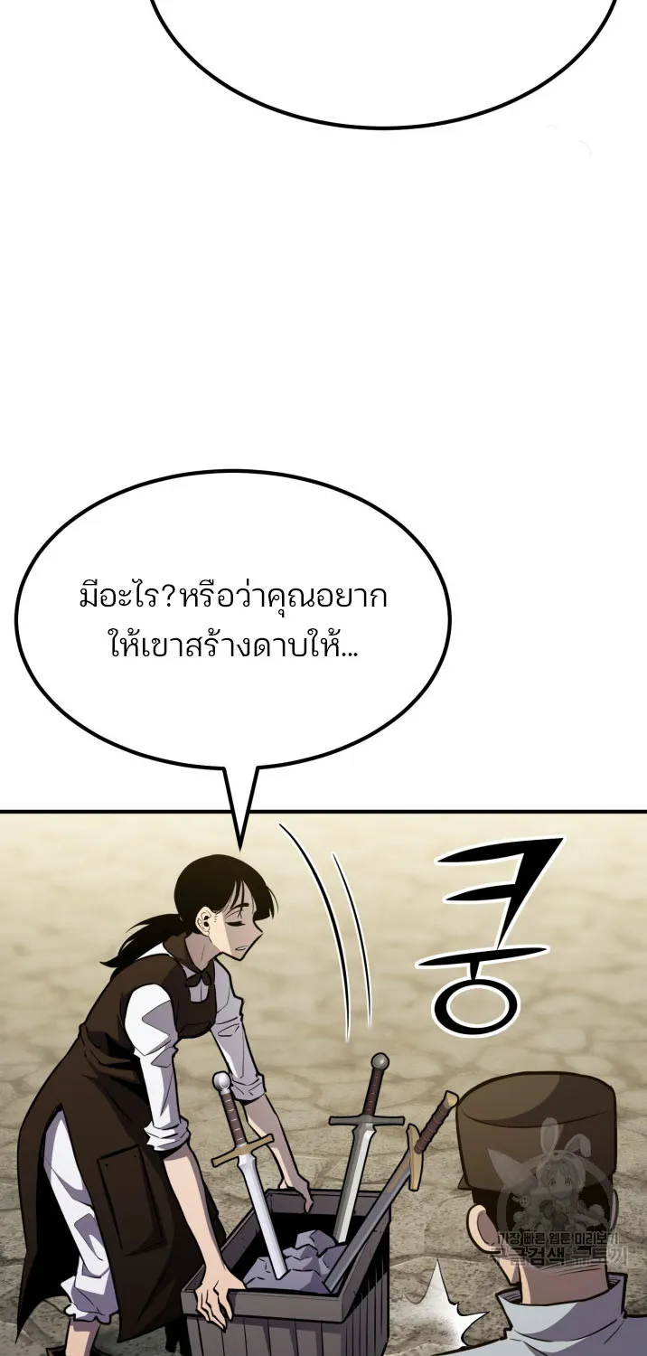 Standard of Reincarnation - หน้า 4