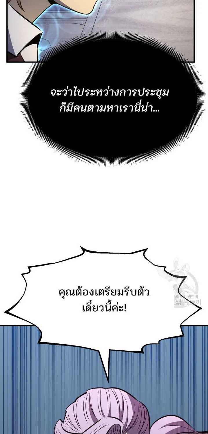 Standard of Reincarnation - หน้า 28