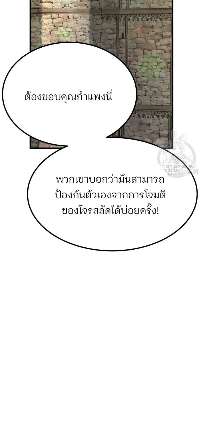 Standard of Reincarnation - หน้า 113