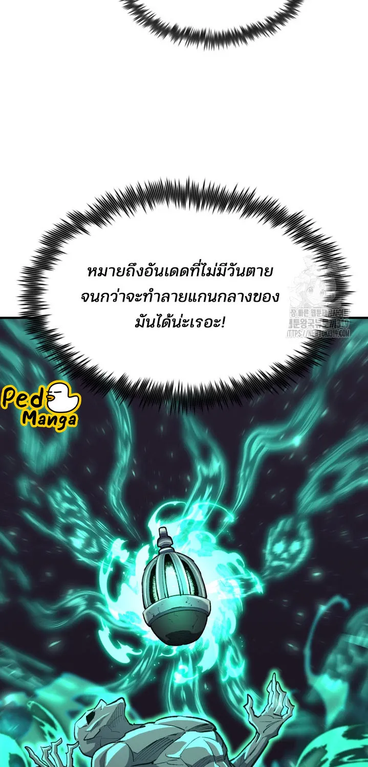 Standard of Reincarnation - หน้า 61