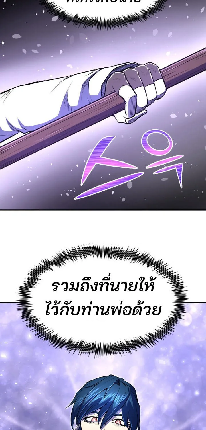 Standard of Reincarnation - หน้า 1