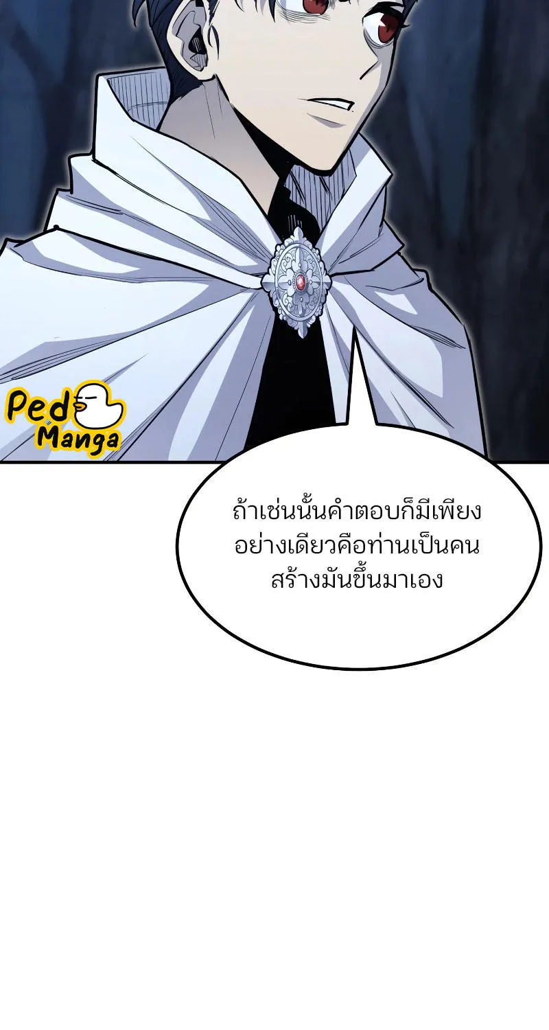 Standard of Reincarnation - หน้า 60