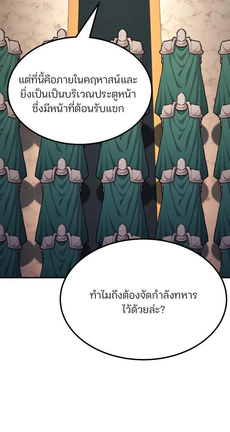 Standard of Reincarnation - หน้า 27