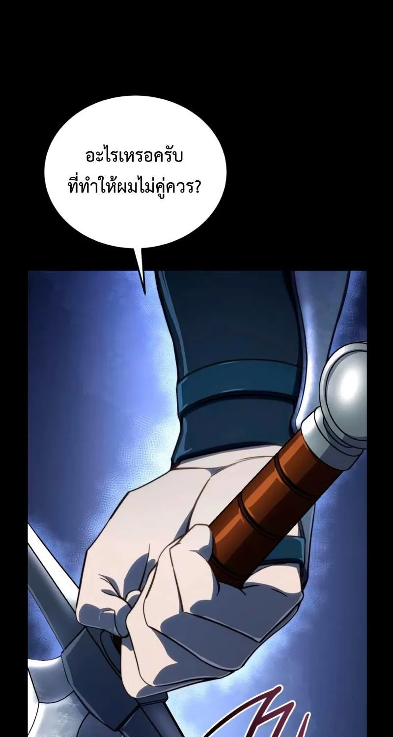 Star-Embracing Swordmaster - หน้า 70