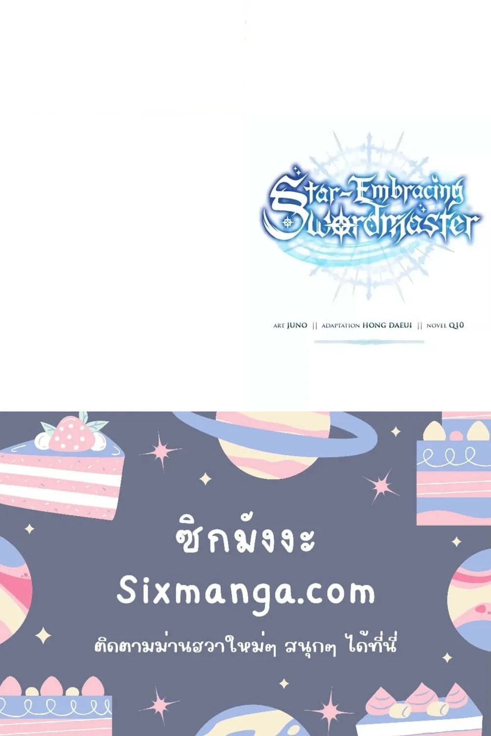 Star-Embracing Swordmaster - หน้า 170