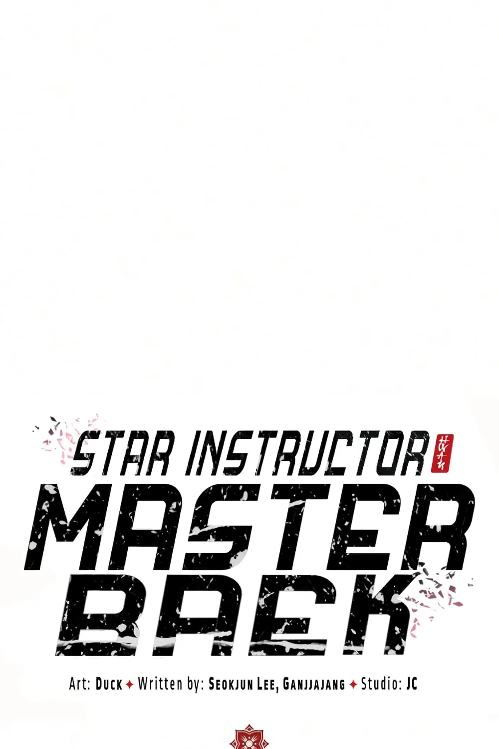 Star Instructor Master Baek - หน้า 7