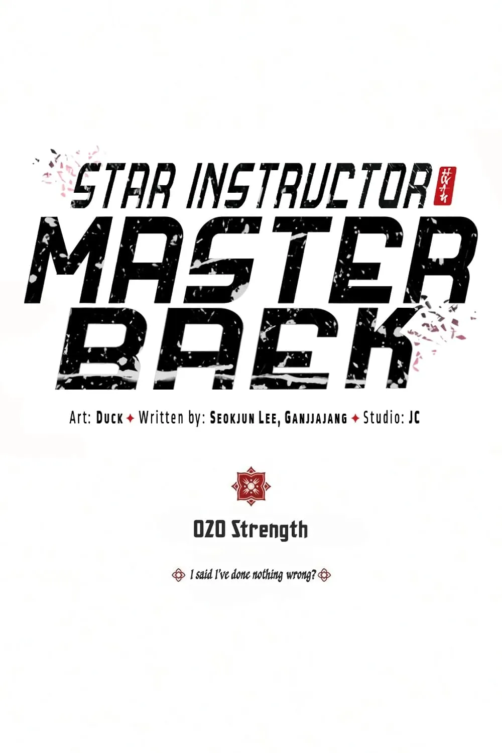 Star Instructor Master Baek - หน้า 1