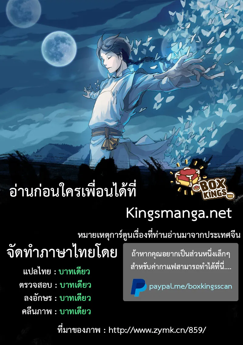 Star Martial God Techniquer - หน้า 11