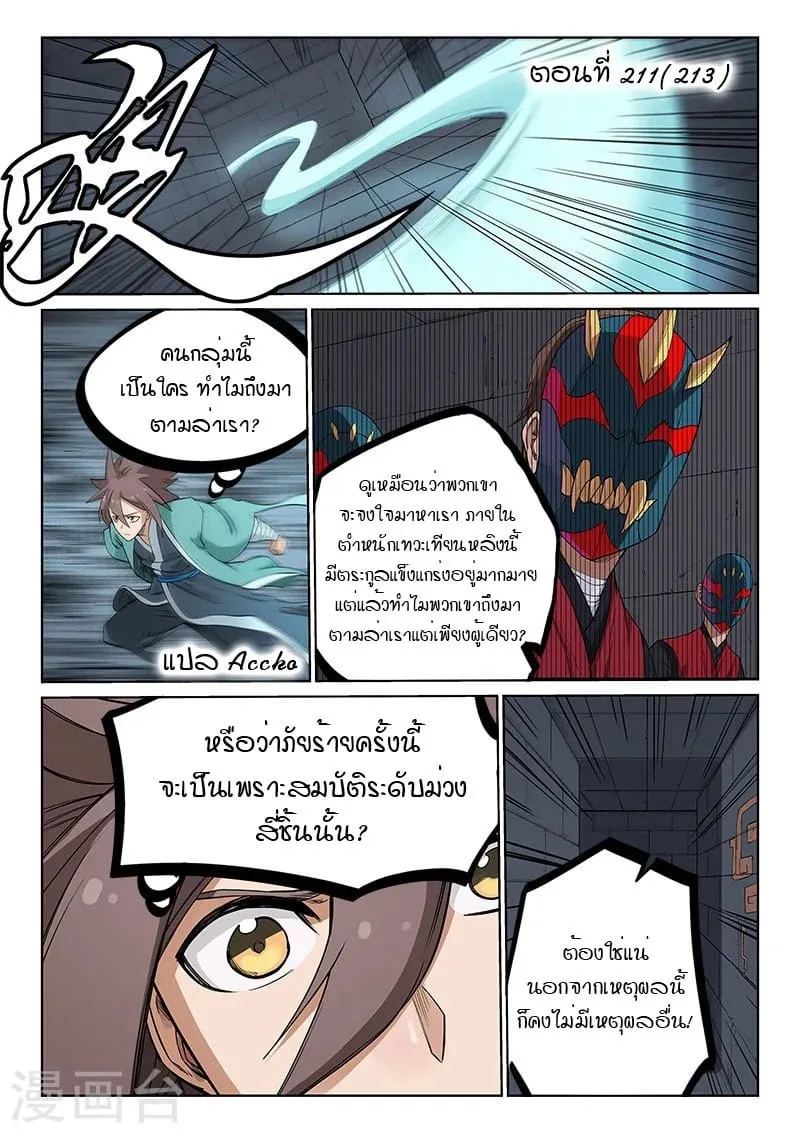 Deemanga Comic online