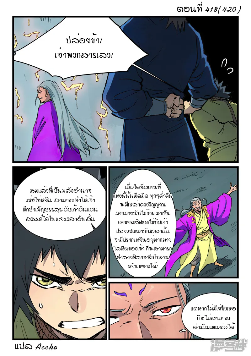 Deemanga Comic online