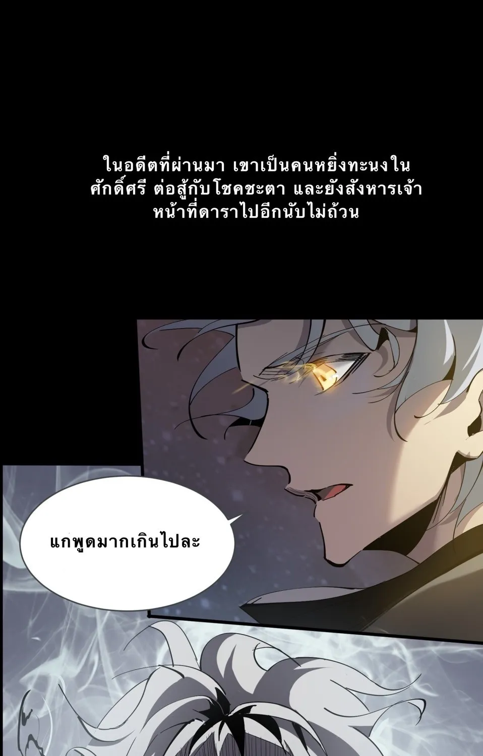 Star Prison - หน้า 18