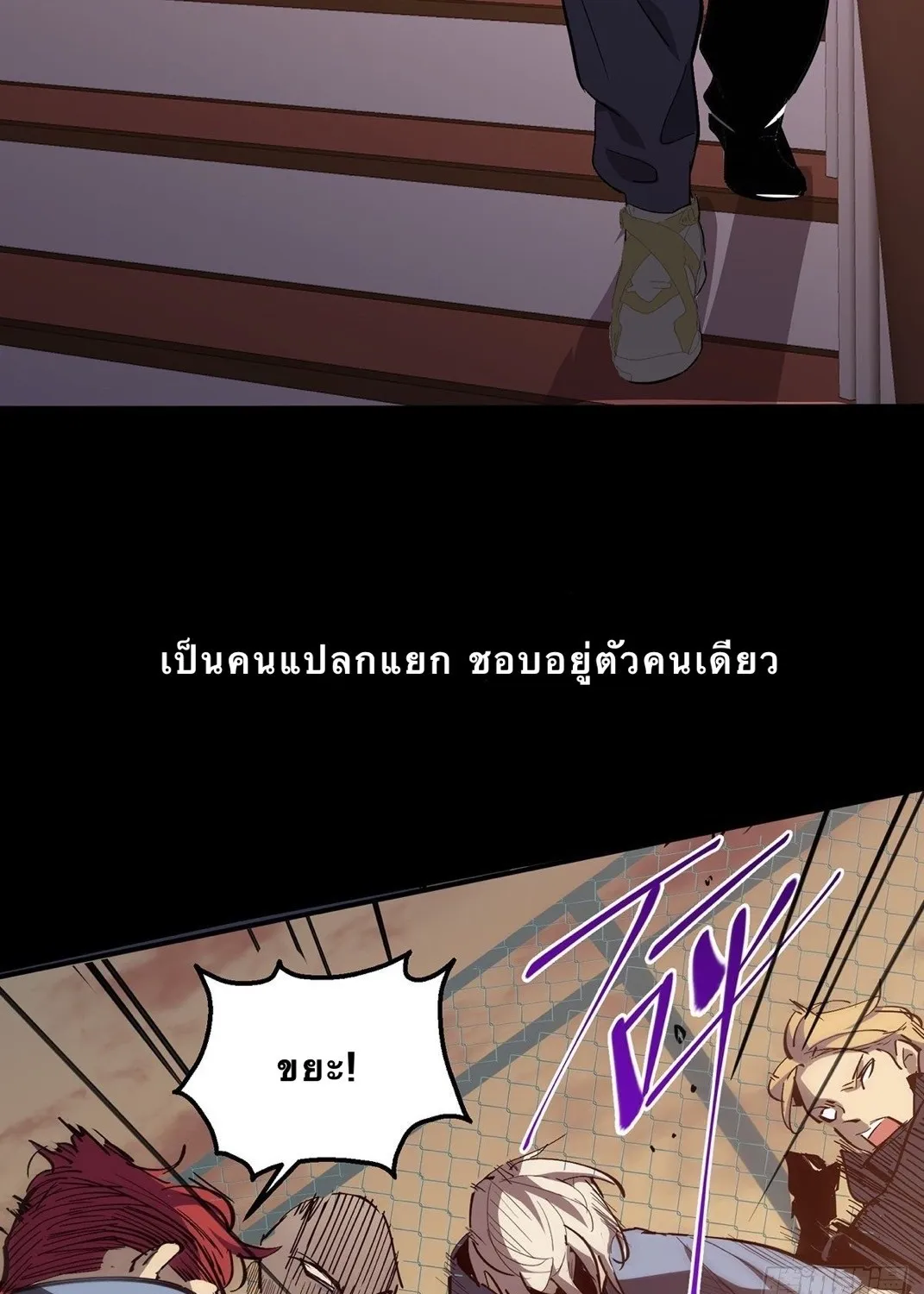 Star Prison - หน้า 2