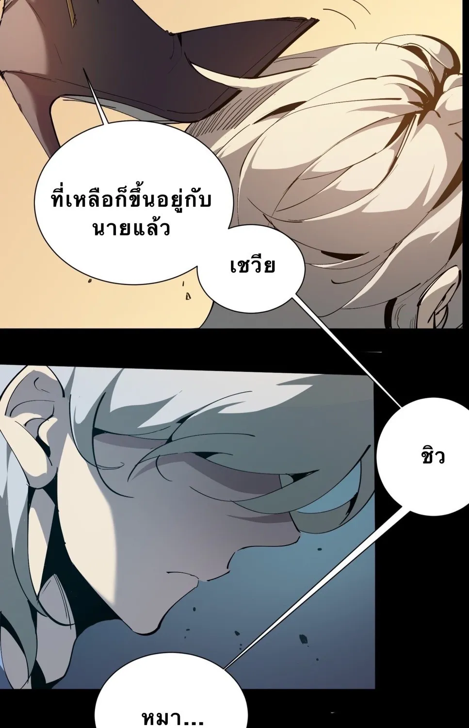 Star Prison - หน้า 26