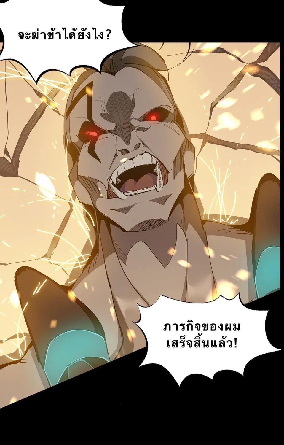 Star Prison - หน้า 32