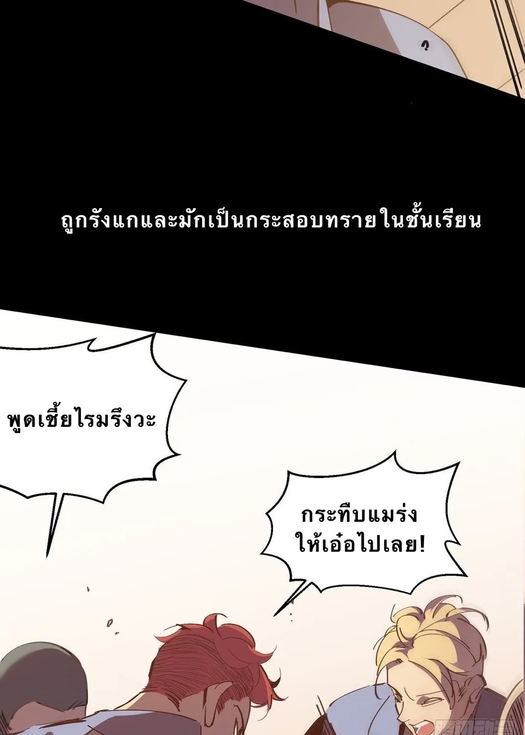 Star Prison - หน้า 6