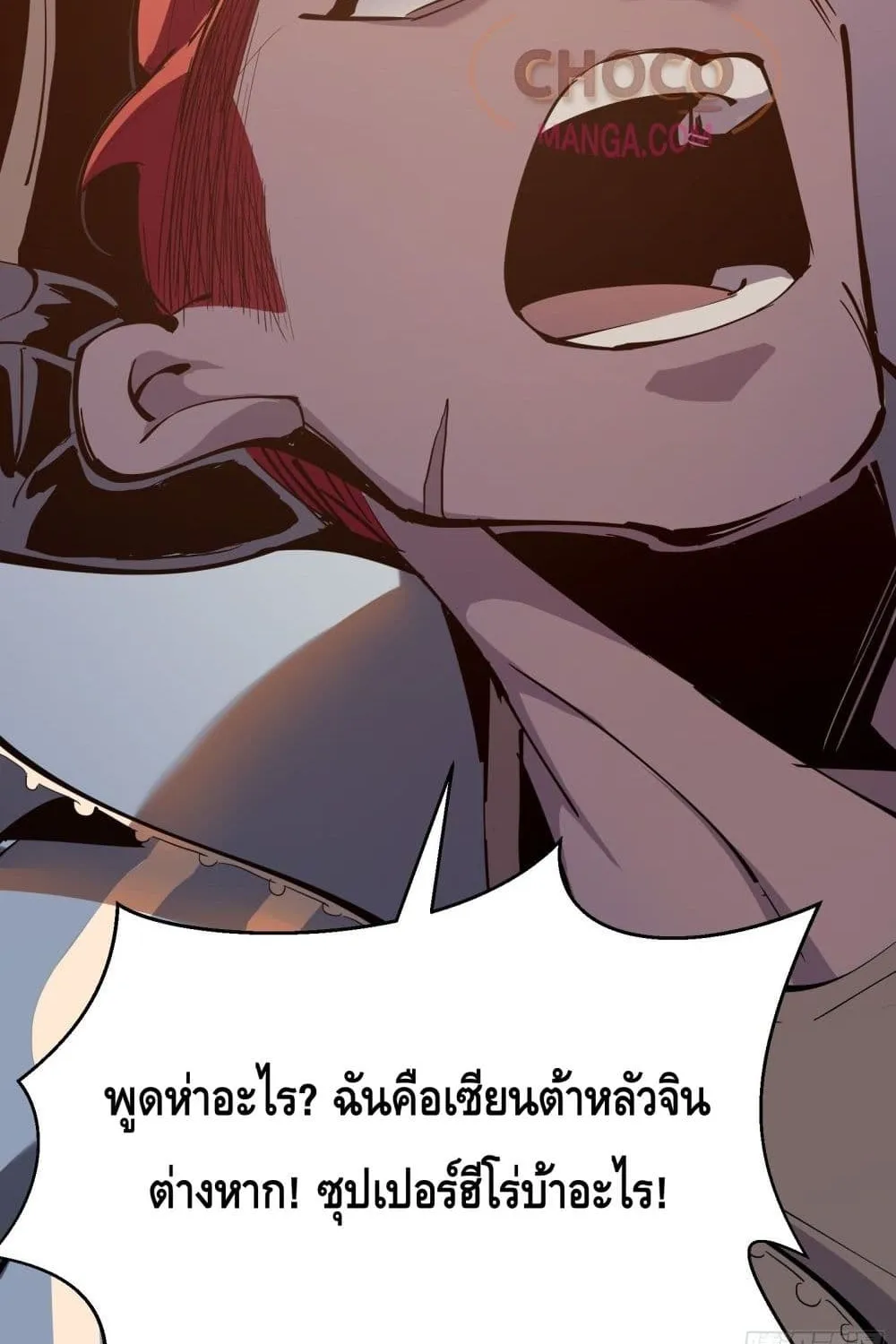 Star Prison - หน้า 14