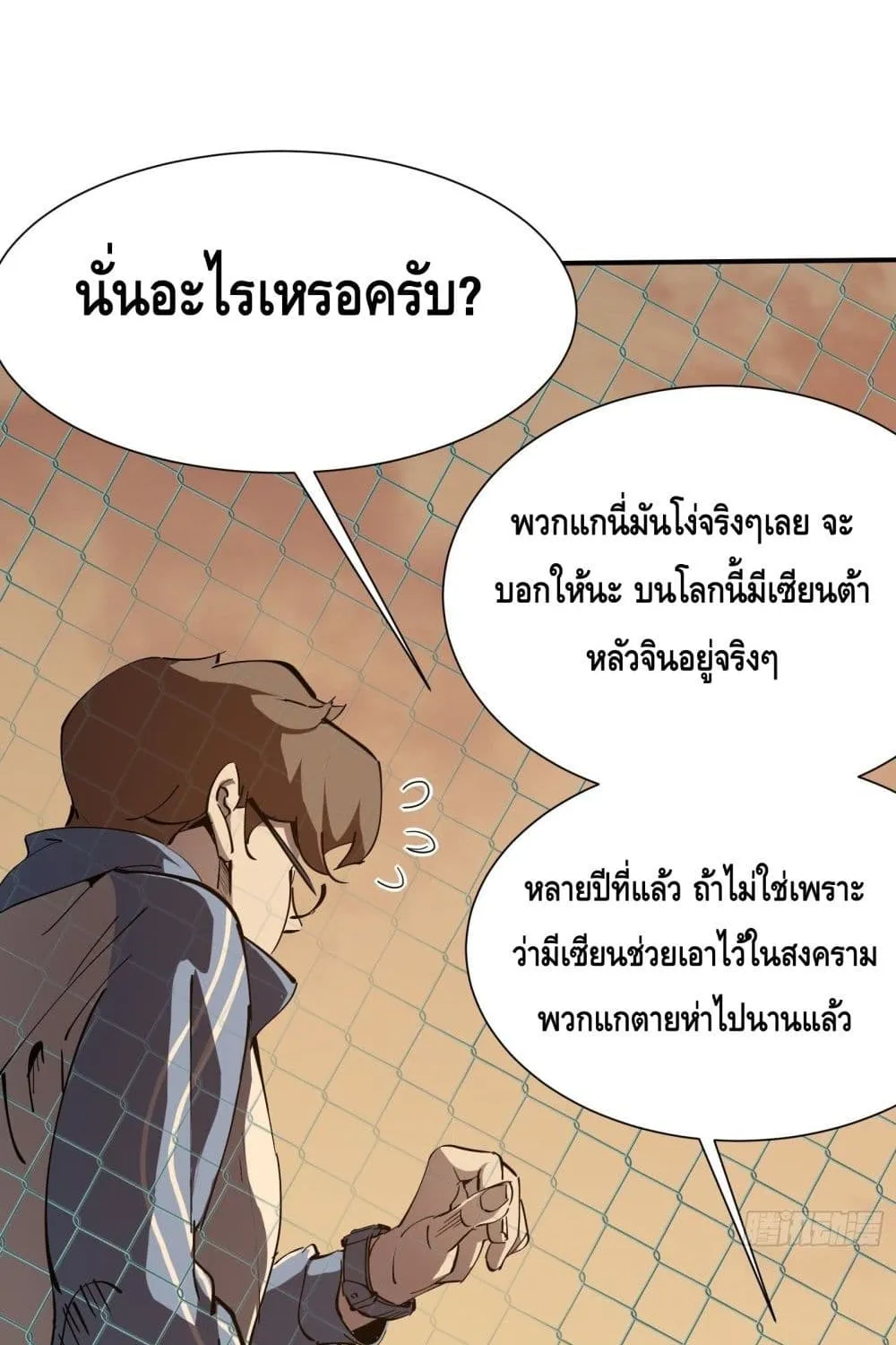 Star Prison - หน้า 17