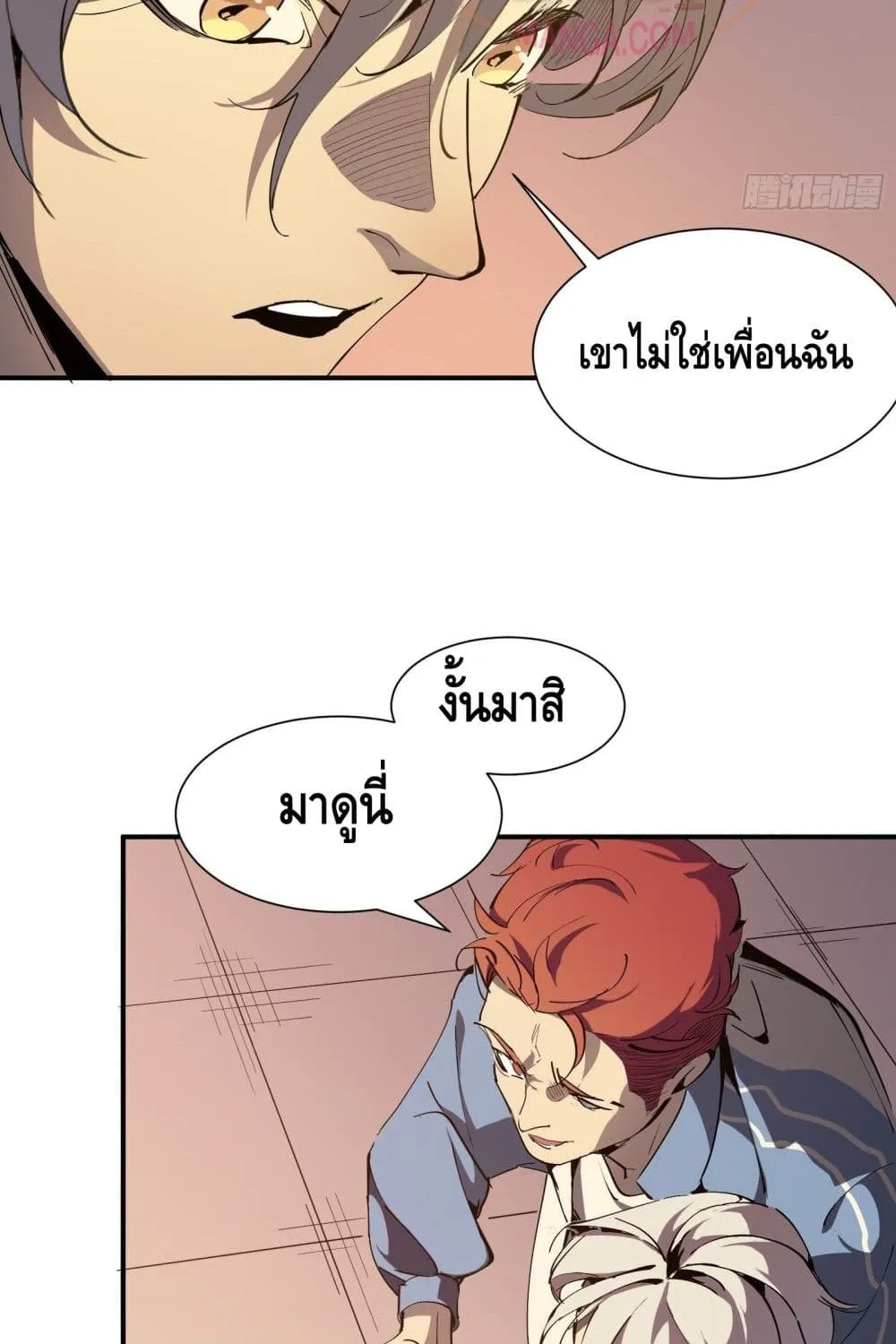 Star Prison - หน้า 34