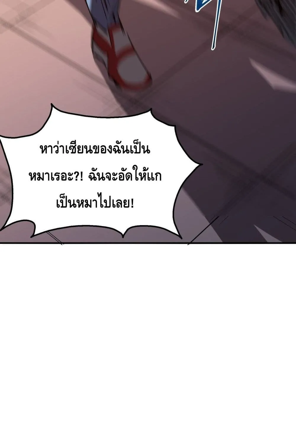 Star Prison - หน้า 44