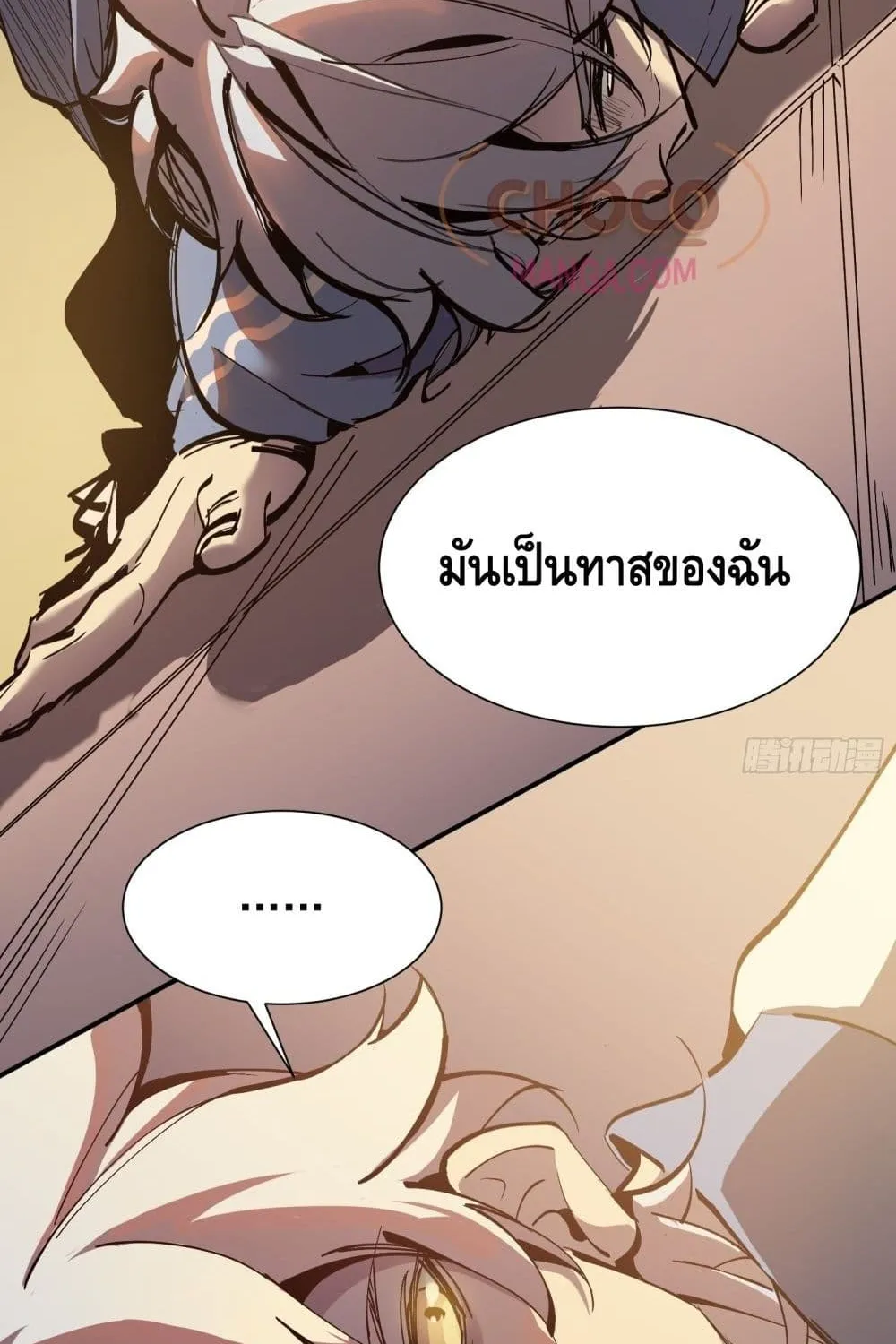 Star Prison - หน้า 8