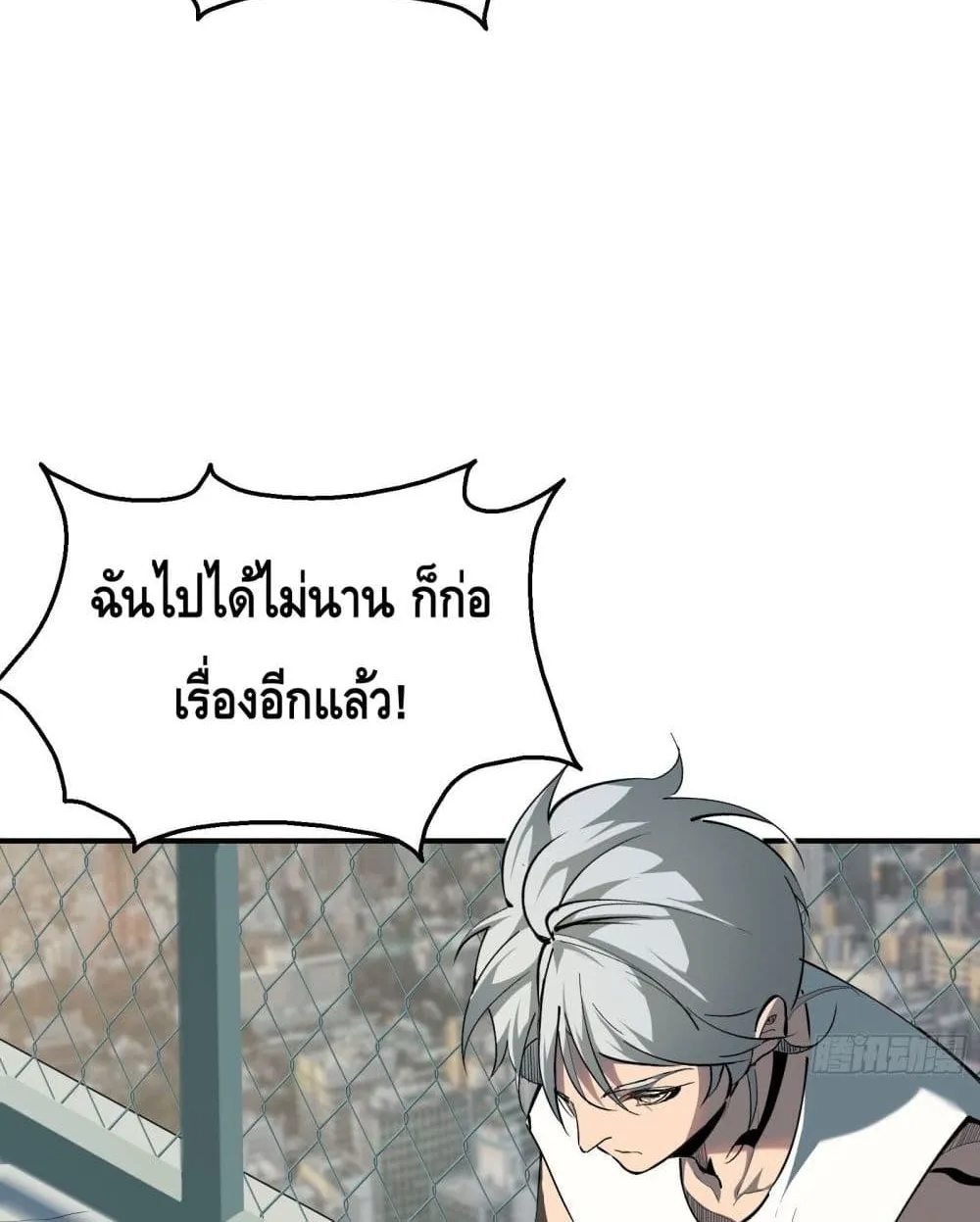 Star Prison - หน้า 2