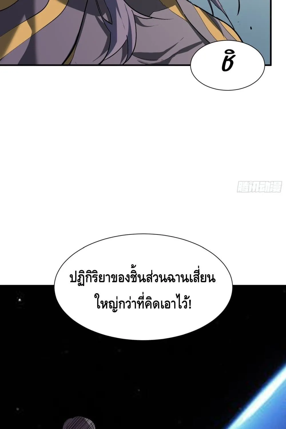 Star Prison - หน้า 5