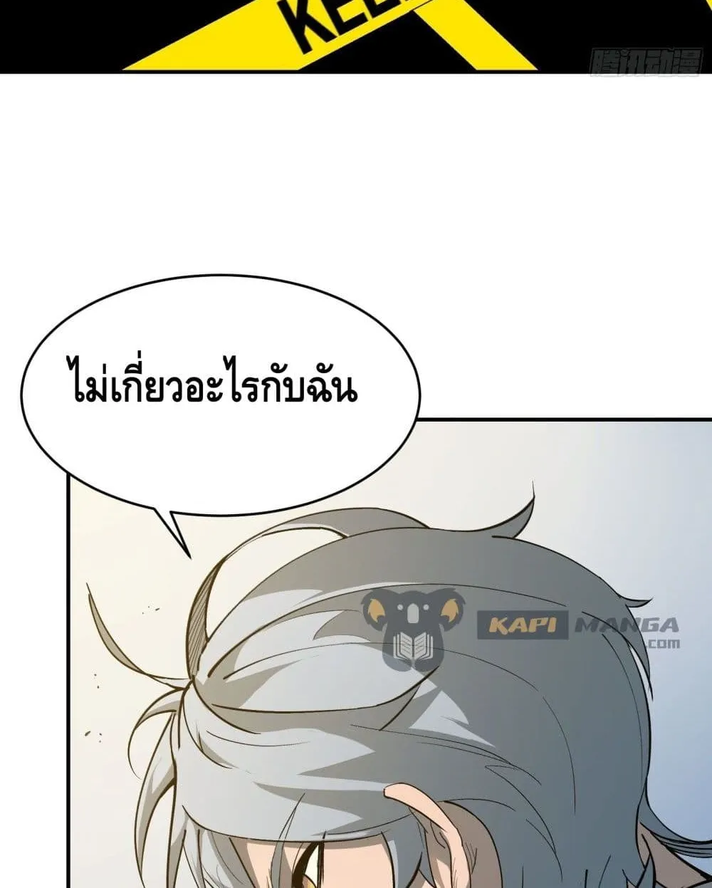 Star Prison - หน้า 8