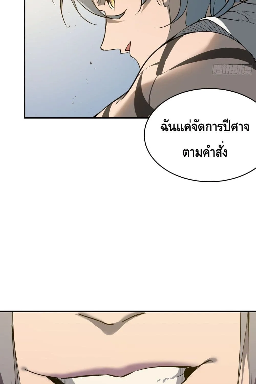 Star Prison - หน้า 9