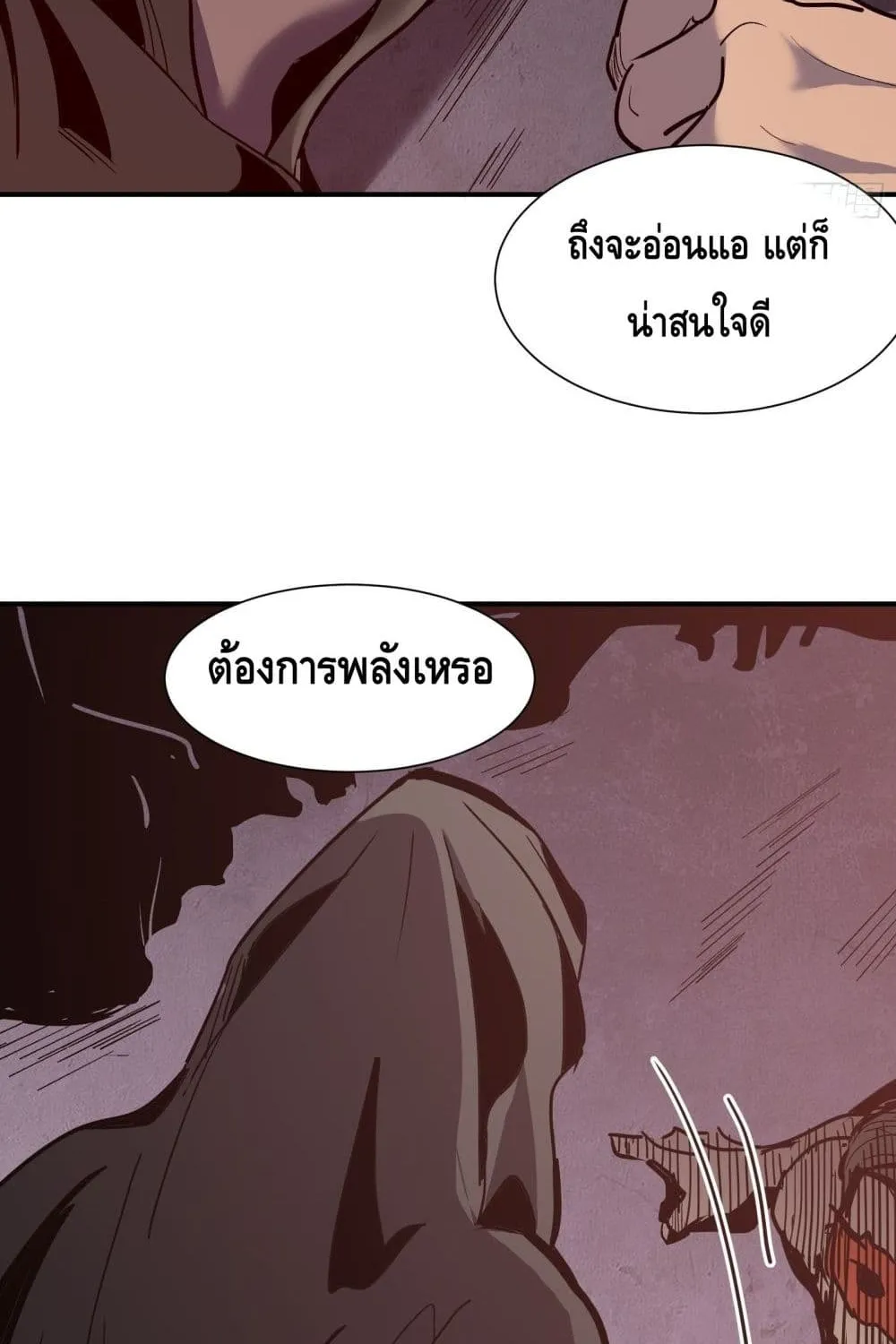 Star Prison - หน้า 11