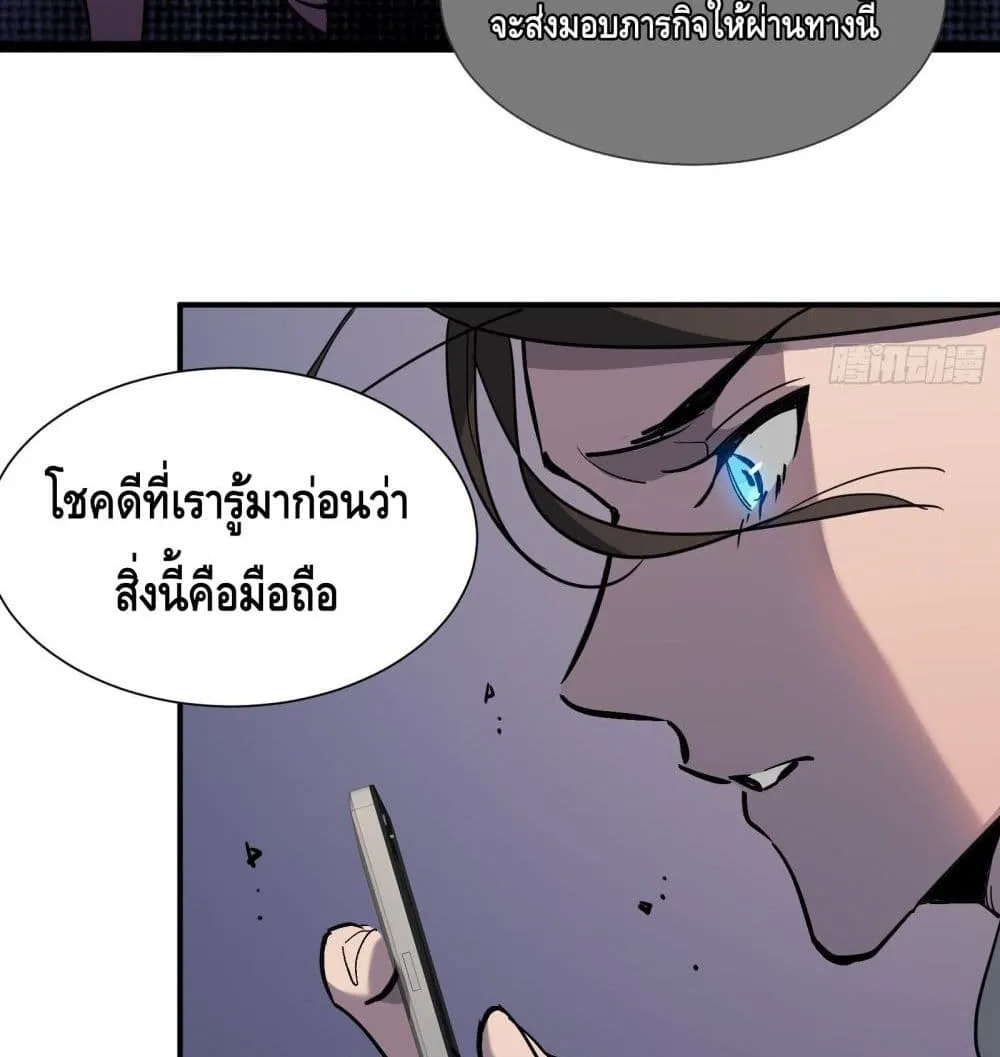 Star Prison - หน้า 30