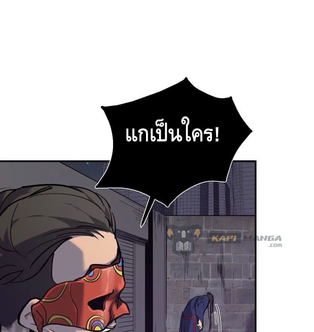 Star Prison - หน้า 45