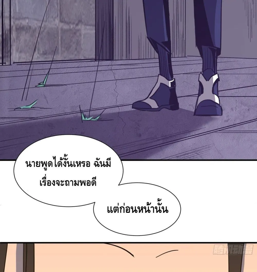 Star Prison - หน้า 48