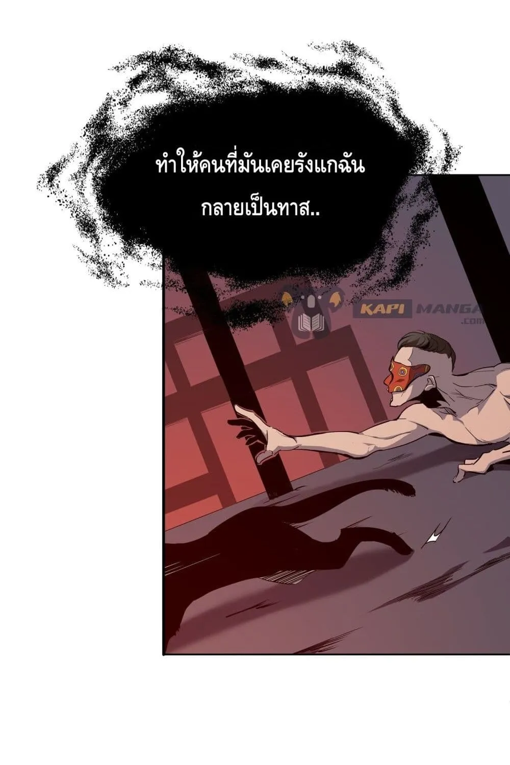 Star Prison - หน้า 5