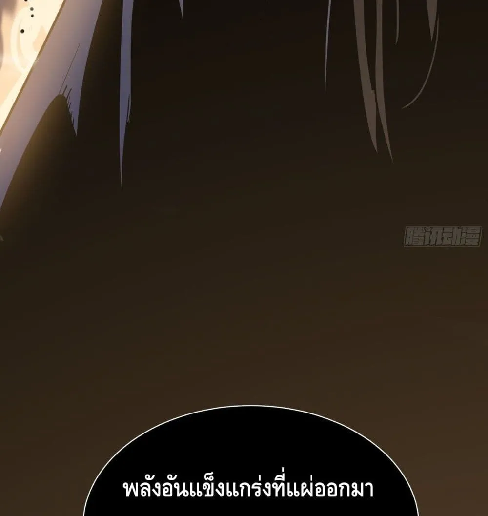 Star Prison - หน้า 51