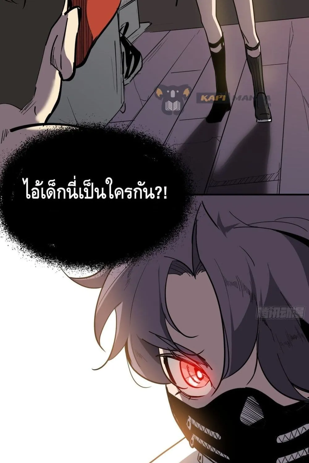 Star Prison - หน้า 56