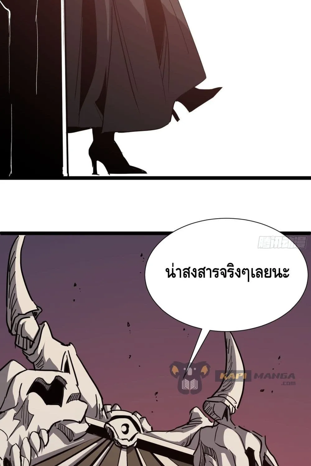 Star Prison - หน้า 7