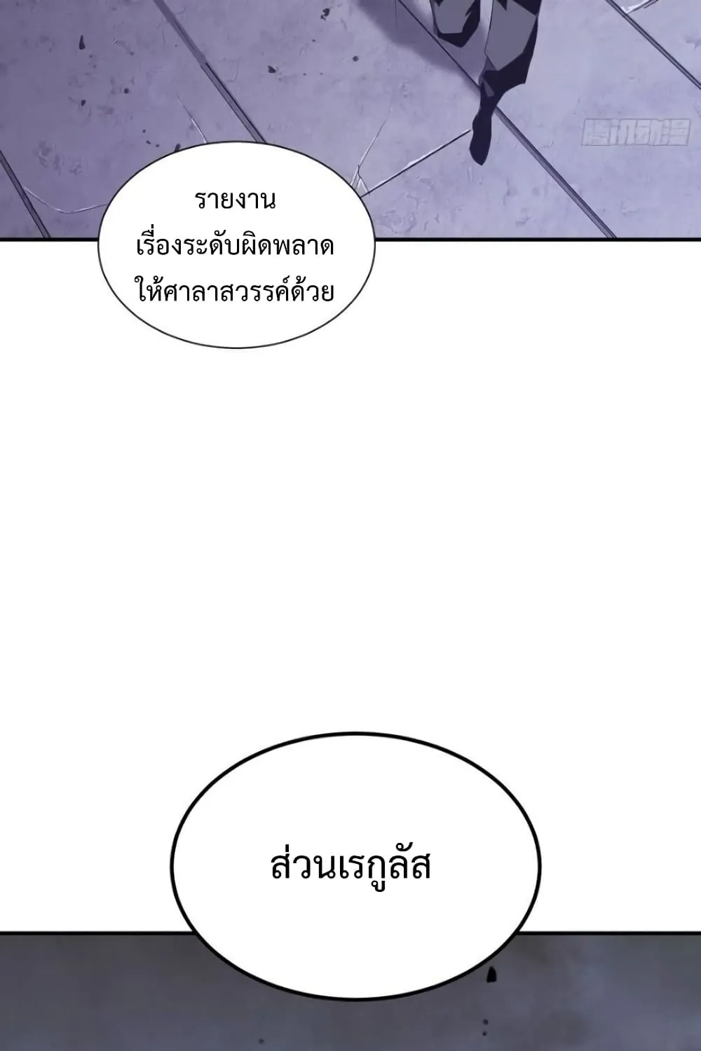 Star Prison - หน้า 5