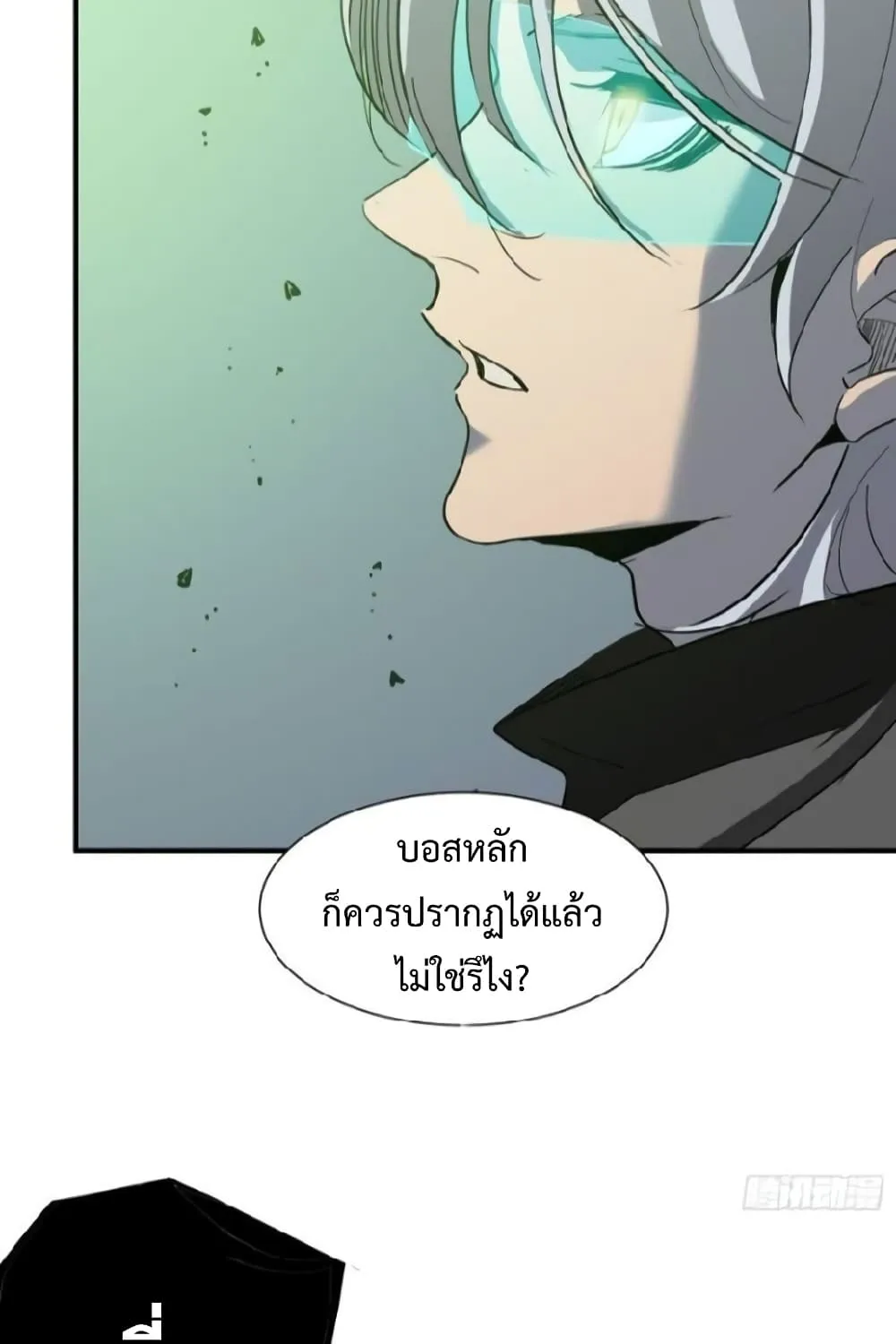 Star Prison - หน้า 113