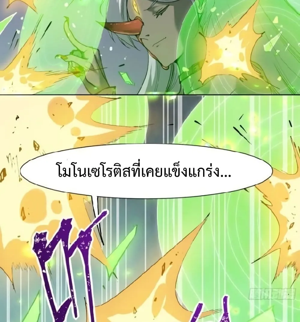 Star Prison - หน้า 28