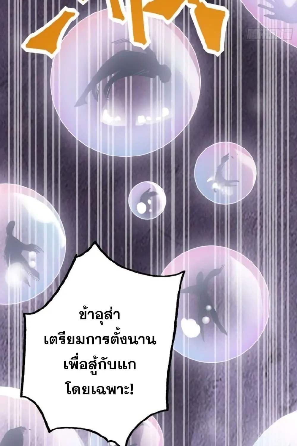 Star Prison - หน้า 33