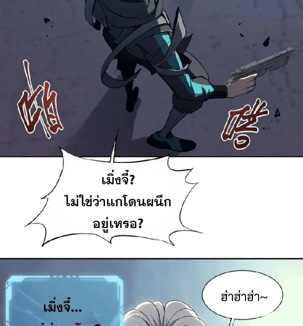 Star Prison - หน้า 4