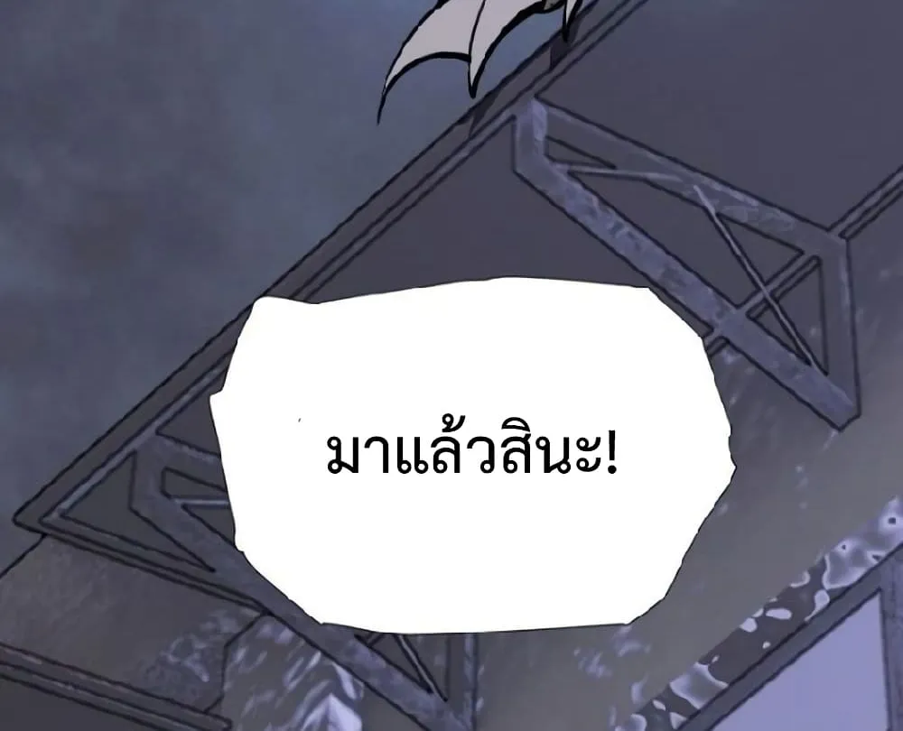 Star Prison - หน้า 20