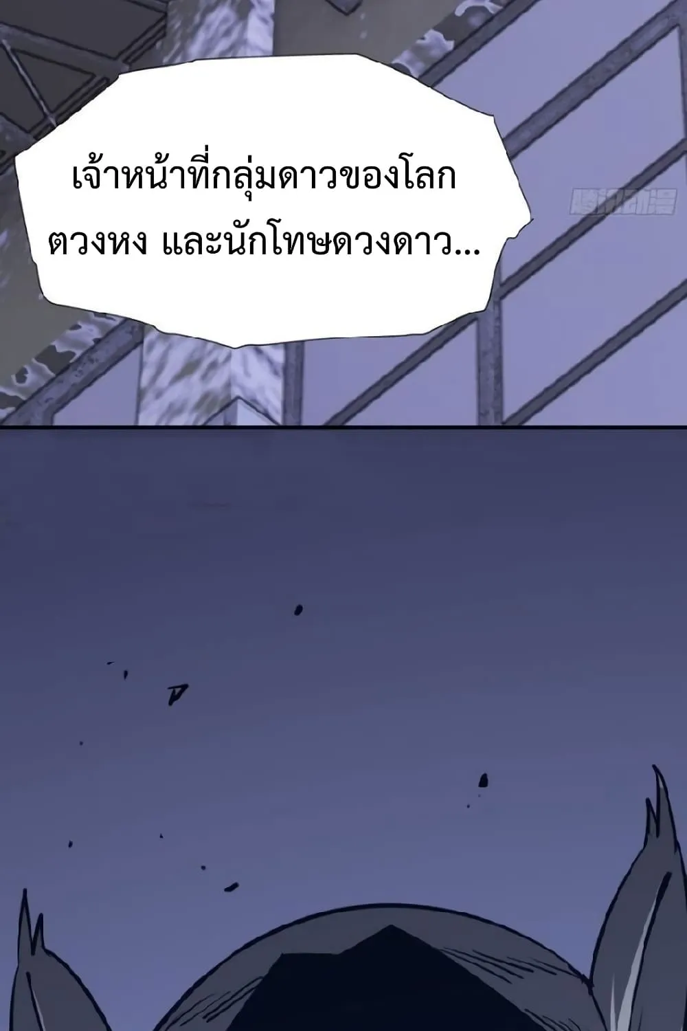 Star Prison - หน้า 21