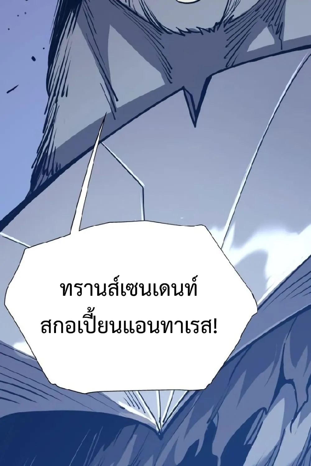 Star Prison - หน้า 23