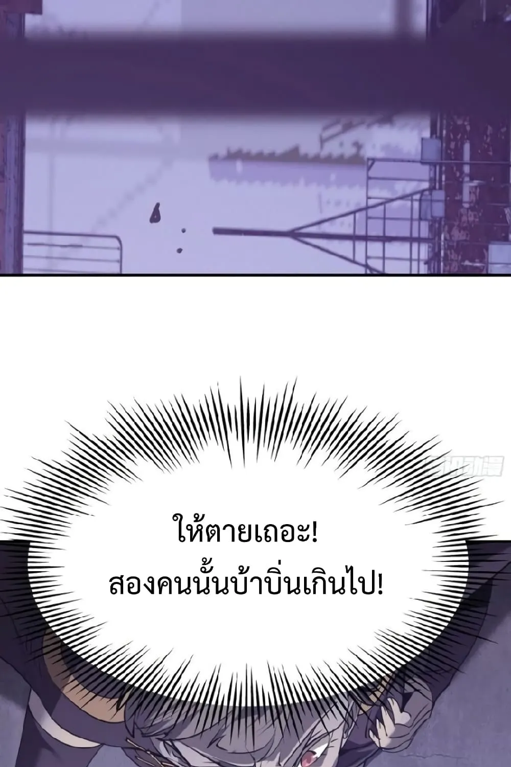 Star Prison - หน้า 5